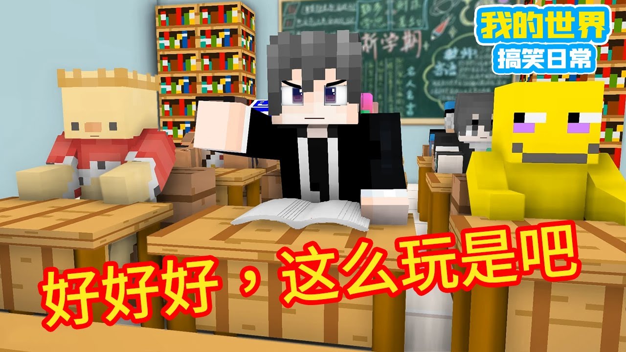 Minecraft: «Коллекция горячих терьеров», то, что я обычно не смею сказать [блок Xuan]