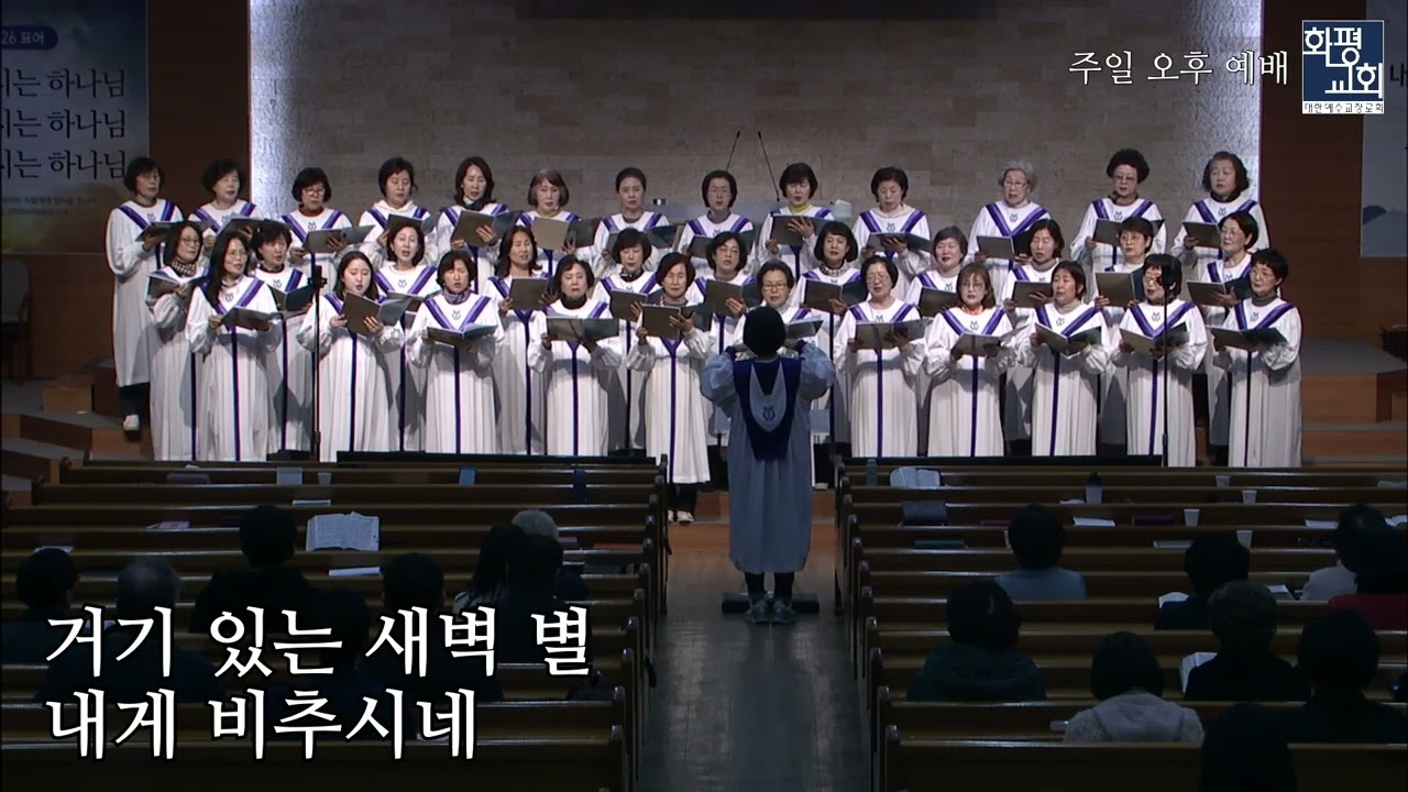 2026.03.08. 에버그린찬양대 '십자가로 가까이'