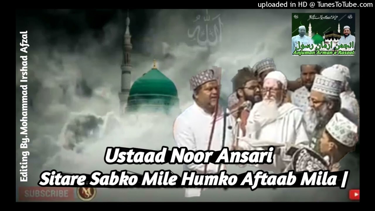 Anjuman faidayane e rasool malti baag banaras| Jawab Jiska Nahi Wo|ustaad Noor Ansari