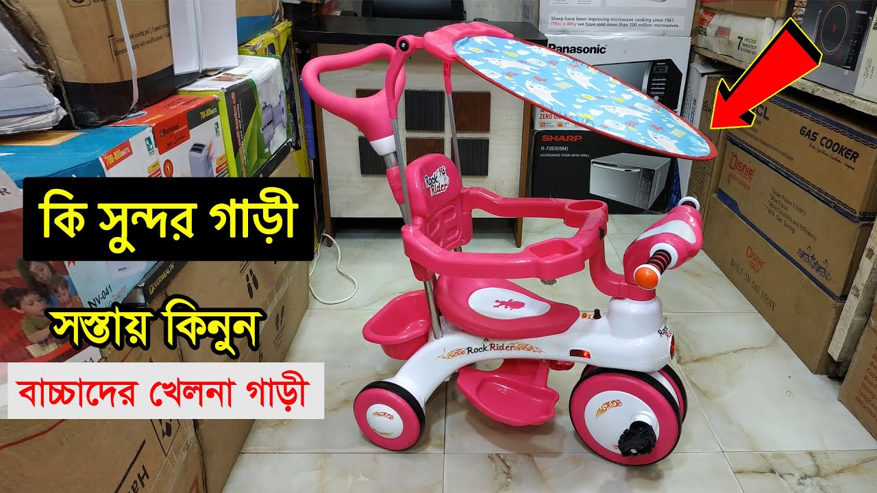 বাচ্চাদের খেলনা গাড়ীর দাম জেনে নিন | Kids Toy Car price | Baby toy Car price | Multi Plus TV