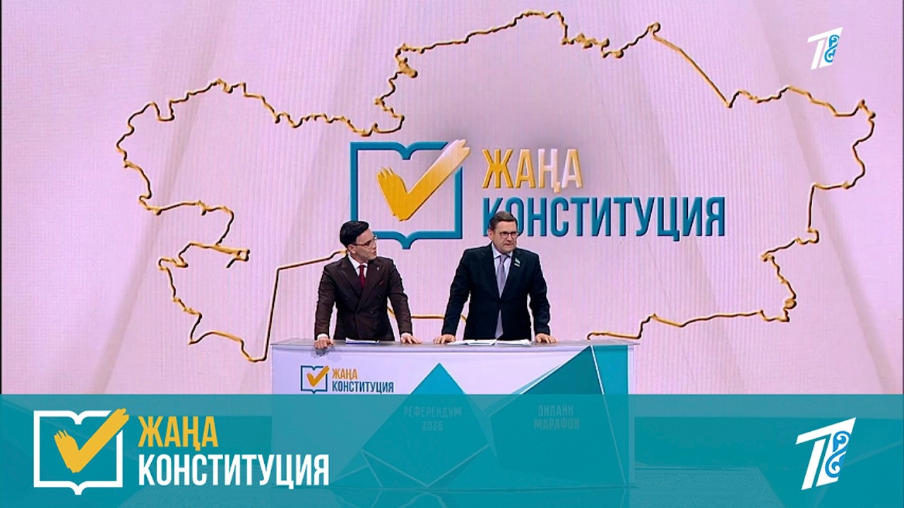 Қоршаған ортаны қорғау – Конституциялық міндет