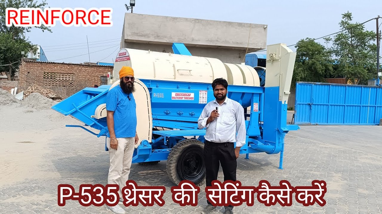 P-535 thresher men Soyabean Setting kaise karen | Reinforce thresher setting | P535 thresher setting