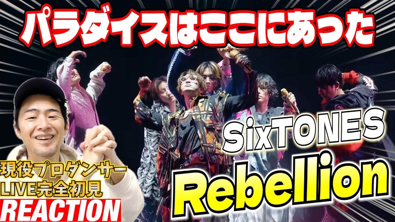 [Первая реакция] Это было бы невероятно здорово увидеть вживую! Реакции профессиональной танцовщи...