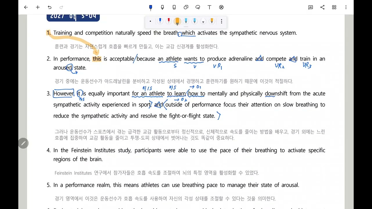2027_수특영어_5강_04