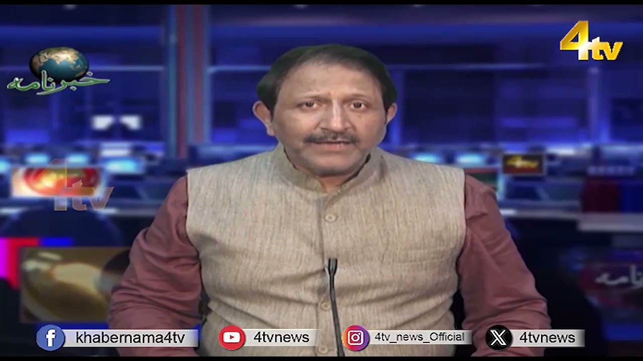 4tv Khabarnama | 23 September 2026 | 4tv News