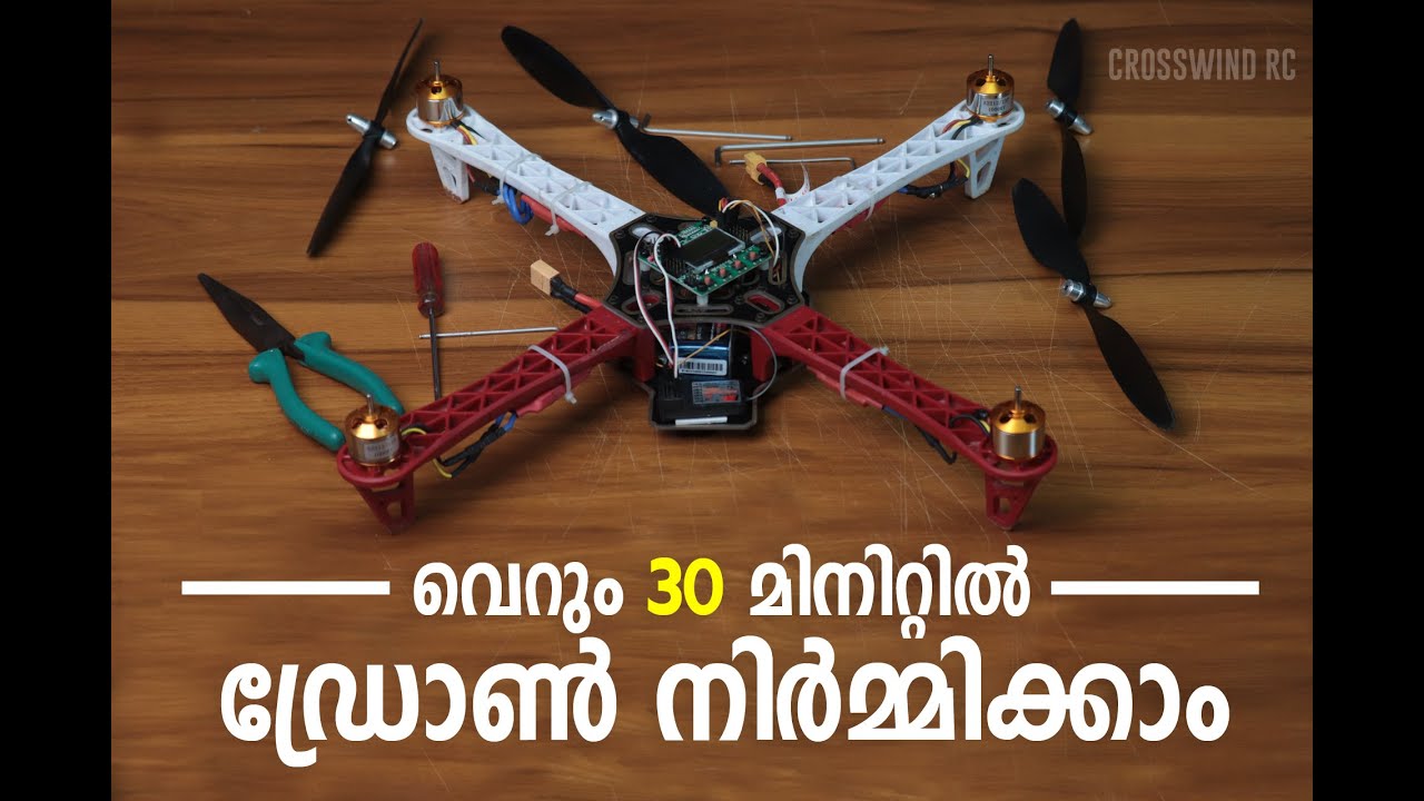 How to build a quadcopter / drone in 30 minutes using KK2.1.5 board Malayalam | Helicam