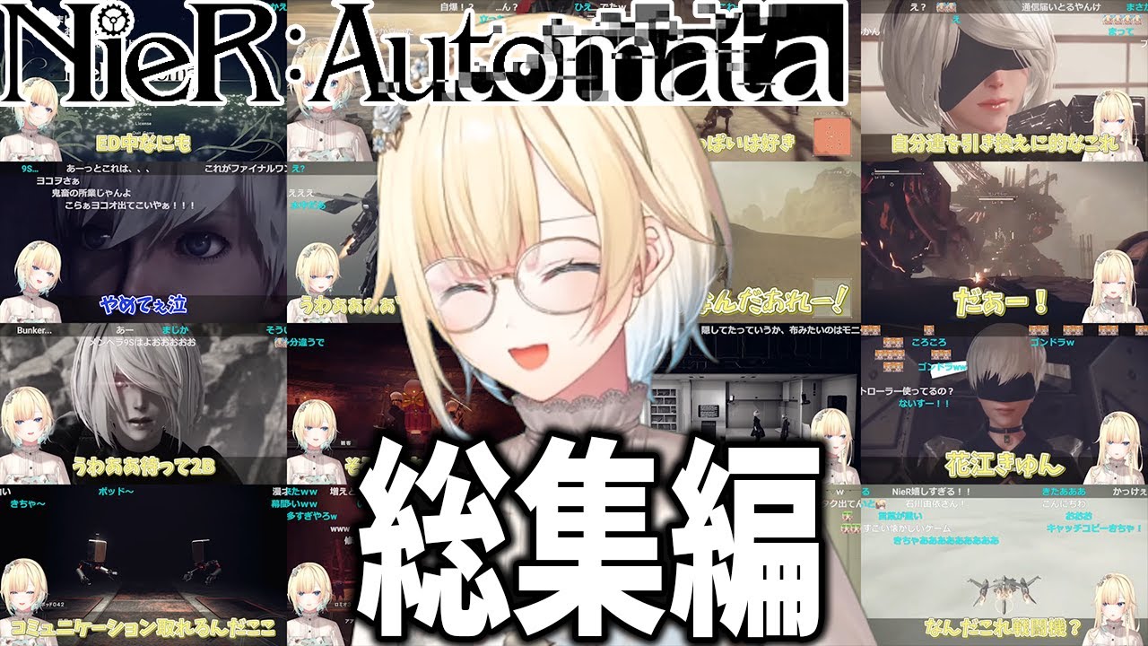 【総集編】涙あり笑いありのNieR:Automataまとめ【藍沢エマ/作業用】
