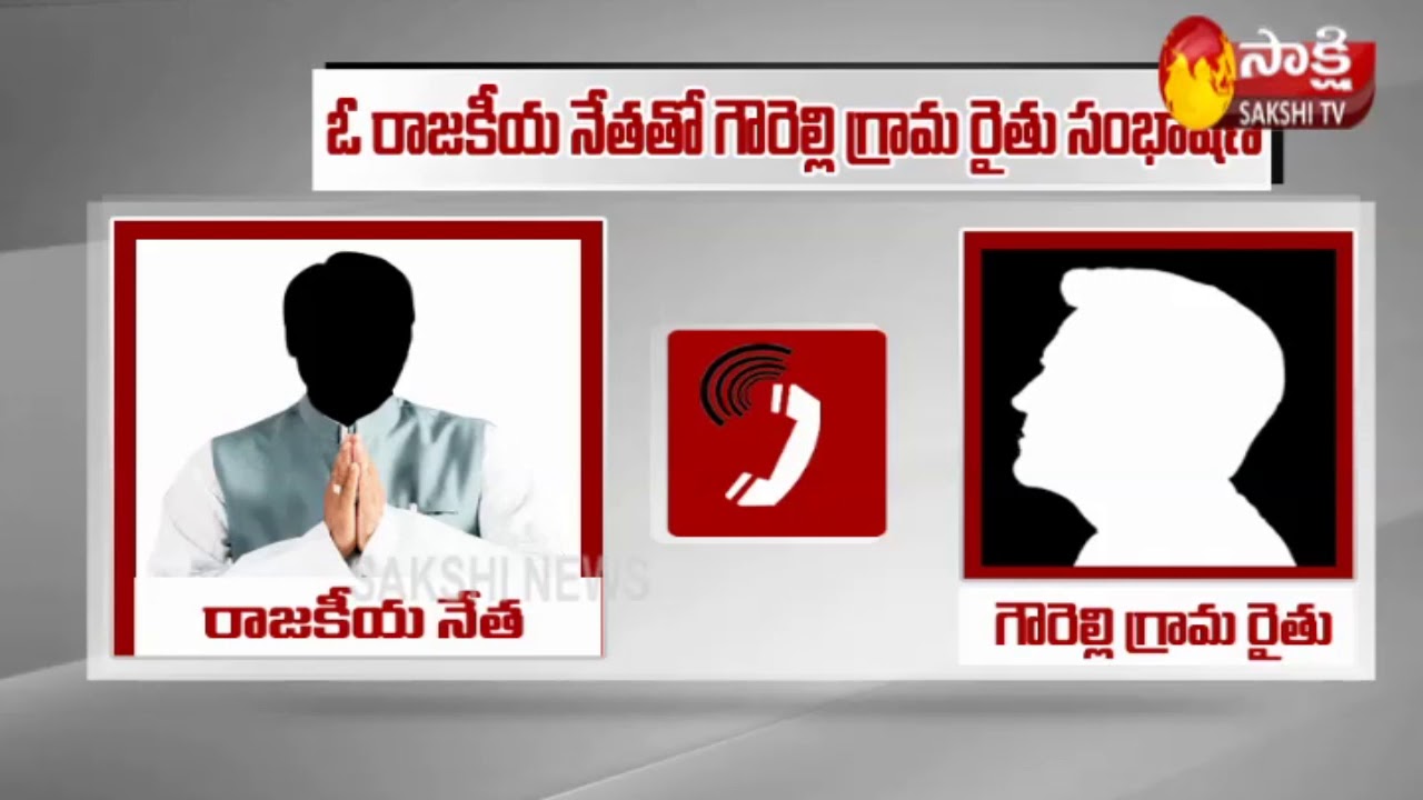 Leaked Audio Call | MRO Vijaya Reddy Incident | Land Controversy | Sakshi TV