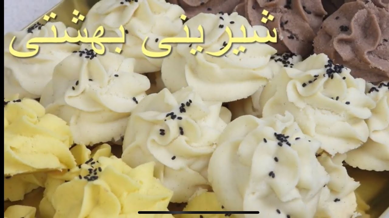 Paradise sweets (Persian sweets )شیرینی عید/شیرینی بهشتی /شیرینی کرکی (بسیارلطیف و خوشمزه عید نوروز)