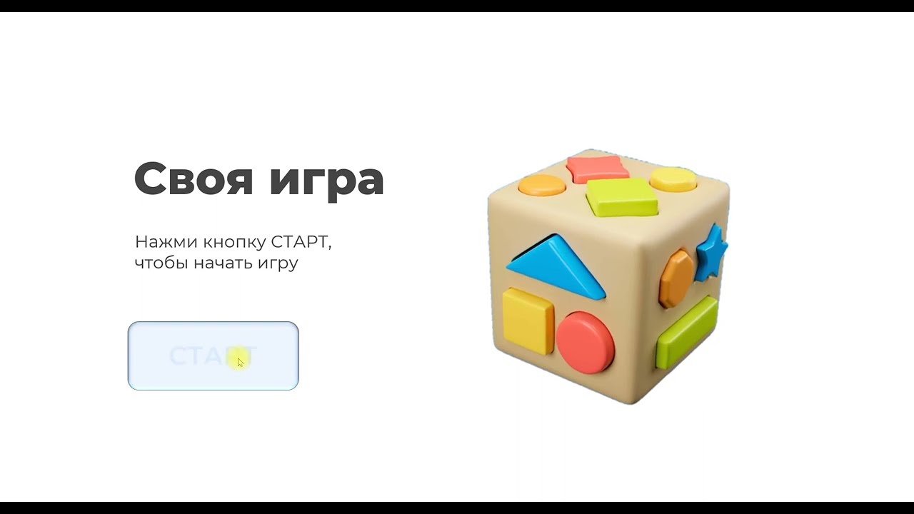 Как сделать свою игру. Инструкция 1