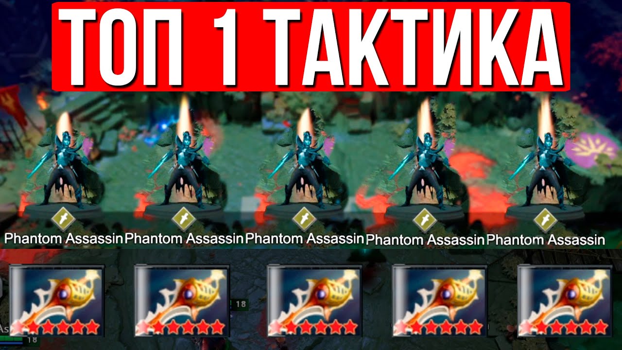 ИМБА ТАКТИКА В ТОП 1 - ATOMIC WAR DOTA 2