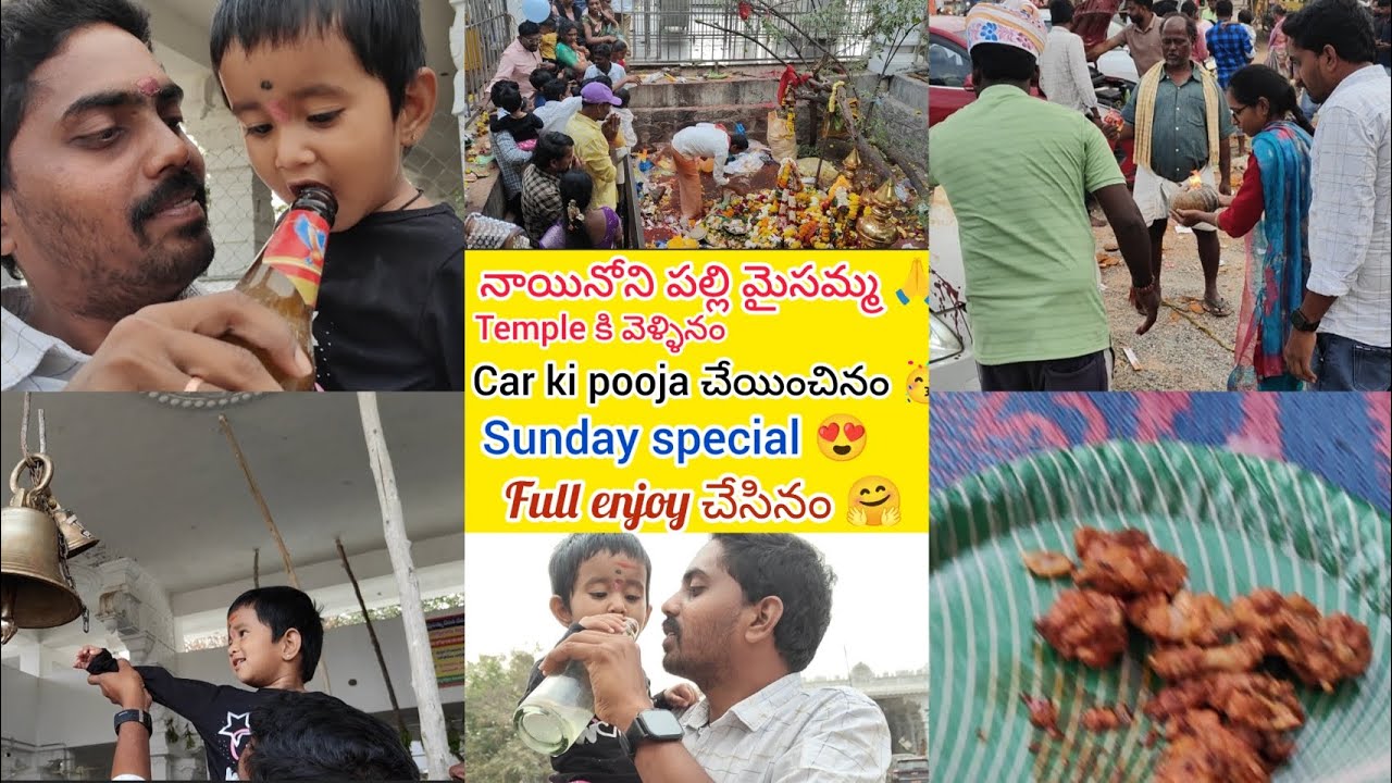 నైనోనిపల్లీ మైసమ్మ టెంపుల్ కి వెళ్లీనం 🙏 కార్ pooja చేయించినం 🥳 Sunday vlog ❤️