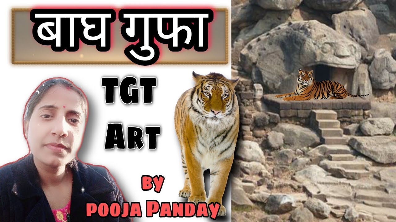 बाघ गुफा || TGT PGT NET JRF Art TGT || bagh cave tgt pgt painting Drawing by Pooja pandey mam
