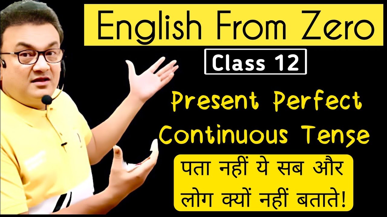 English बिल्कुल Zero से | Present Perfect Continuous Tense | Definition-Concepts-Examples in Hindi |