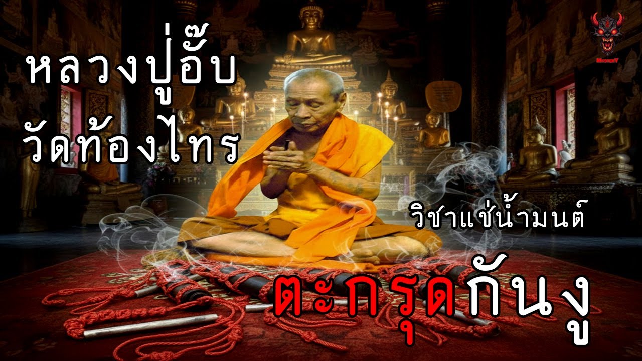 ตำนานปาฏิหาริย์ 