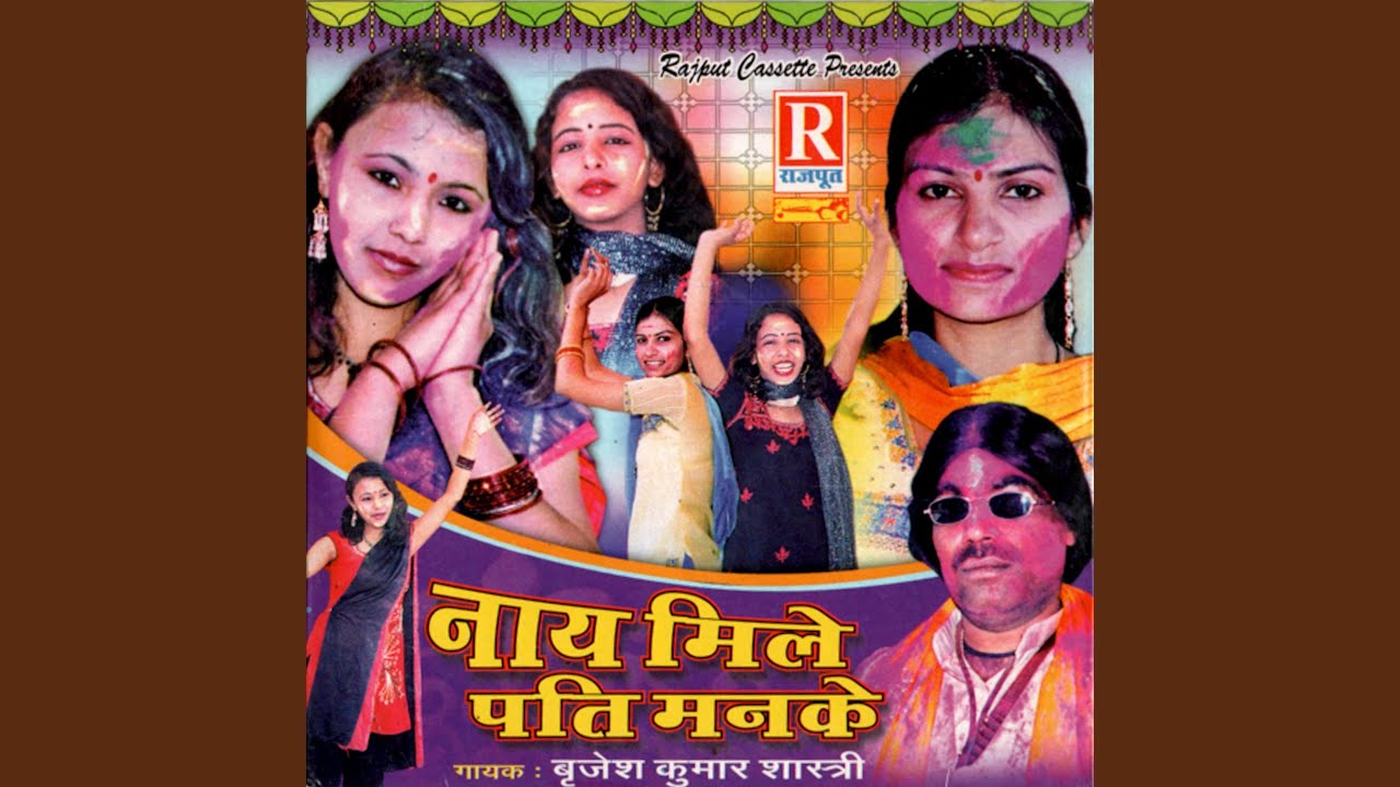 Moye Mile Pati Manke