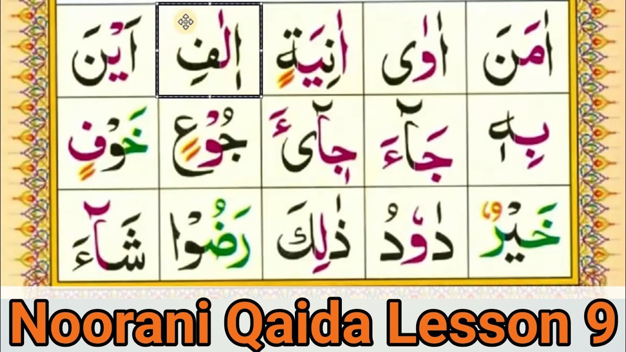 Easy Noorani Qaida Lesson 9 in Urdu/Hindi | Quran Learning Videos | Youtube Quran Classes