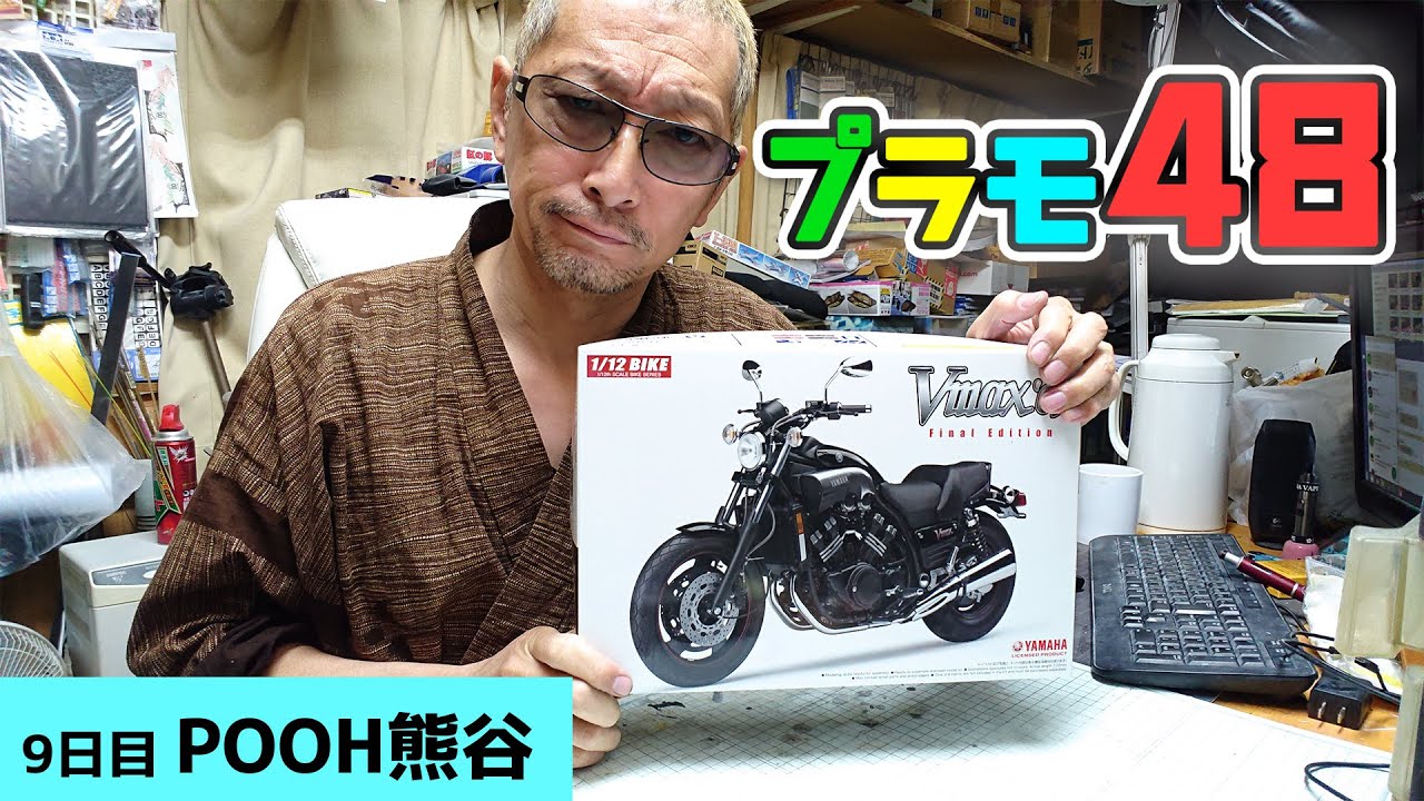 2日間で積みプラ崩し！プラモ48！【兄貴の2日間】