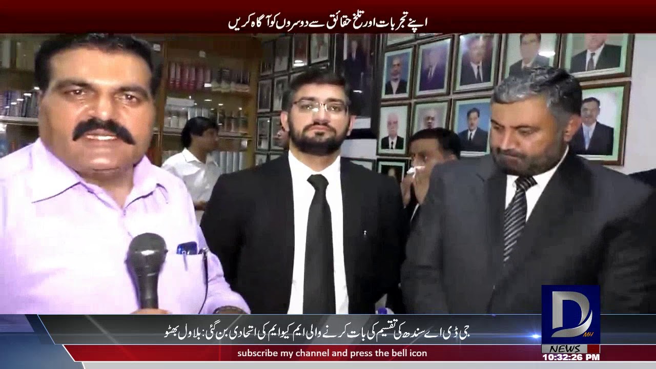 DMH Special Program | PAkistan Tax Bar | Assocciation in LtB