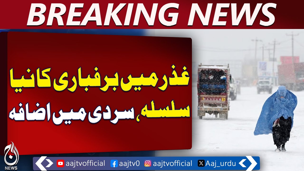 Ghazir Snowfall | Temperature Drops to -10°C | Winter Weather Update - Aaj Pakistan News
