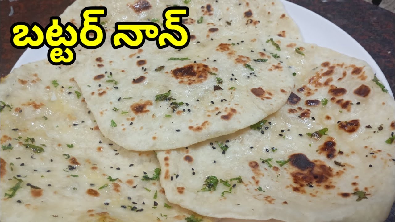 ఢాబా స్టైల్ పర్ఫెక్ట్ బట్టర్ నాన్ at home |jaithu's kitchen&vlogs 