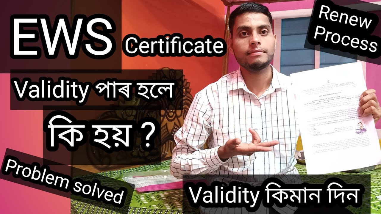 EWS Certificate Validity || EWS Certificate Renewal Process in Assam