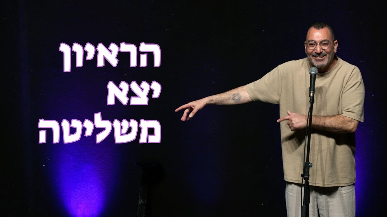 אורן זוזל - הראיון יצא משליטה