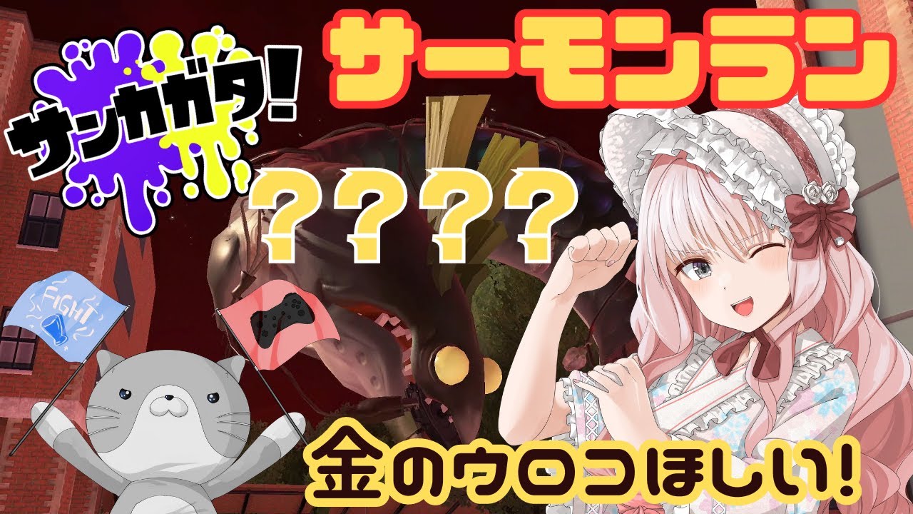【ゲリラ配信】3/1ビッグラン配信ニャー