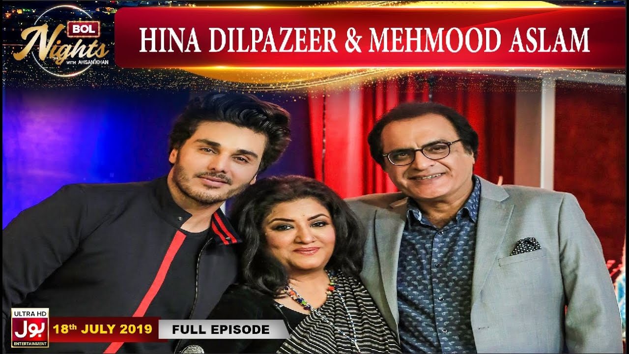 BOL Nights with Ahsan Khan | Mehmood Aslam | Hina Dilpazeer | 18th July 2019 | BOL Entertainment