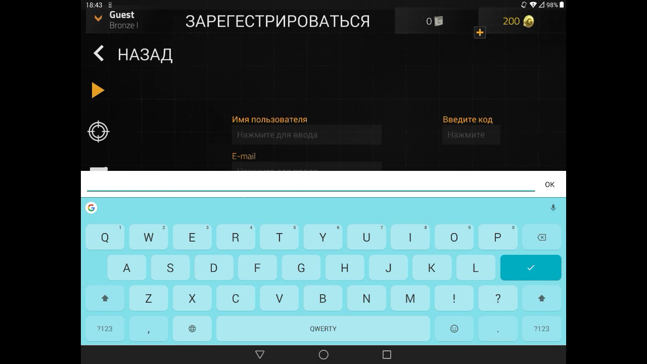 Як зарегістрироватись в fwd assault