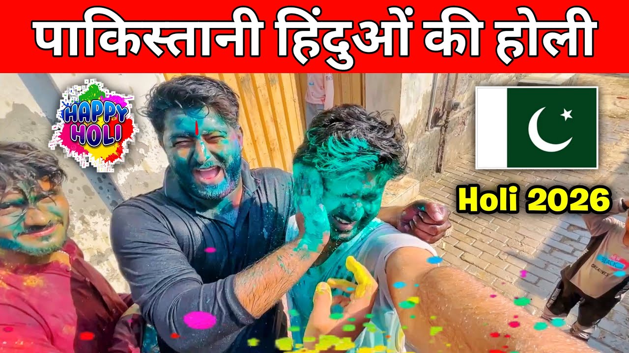 Hindus Holi in Pakistan 🇵🇰 | Holi Celebration in Pakistan 2026 | Pakistani Hindu Holi