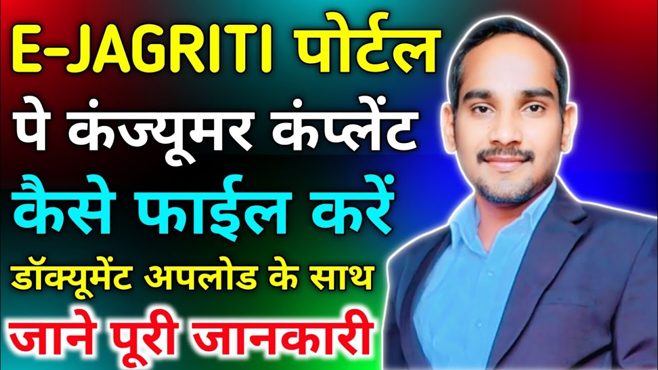 How To File Consumer Complaint on e-jagriti.gov.in | Detailed Video with Drafting