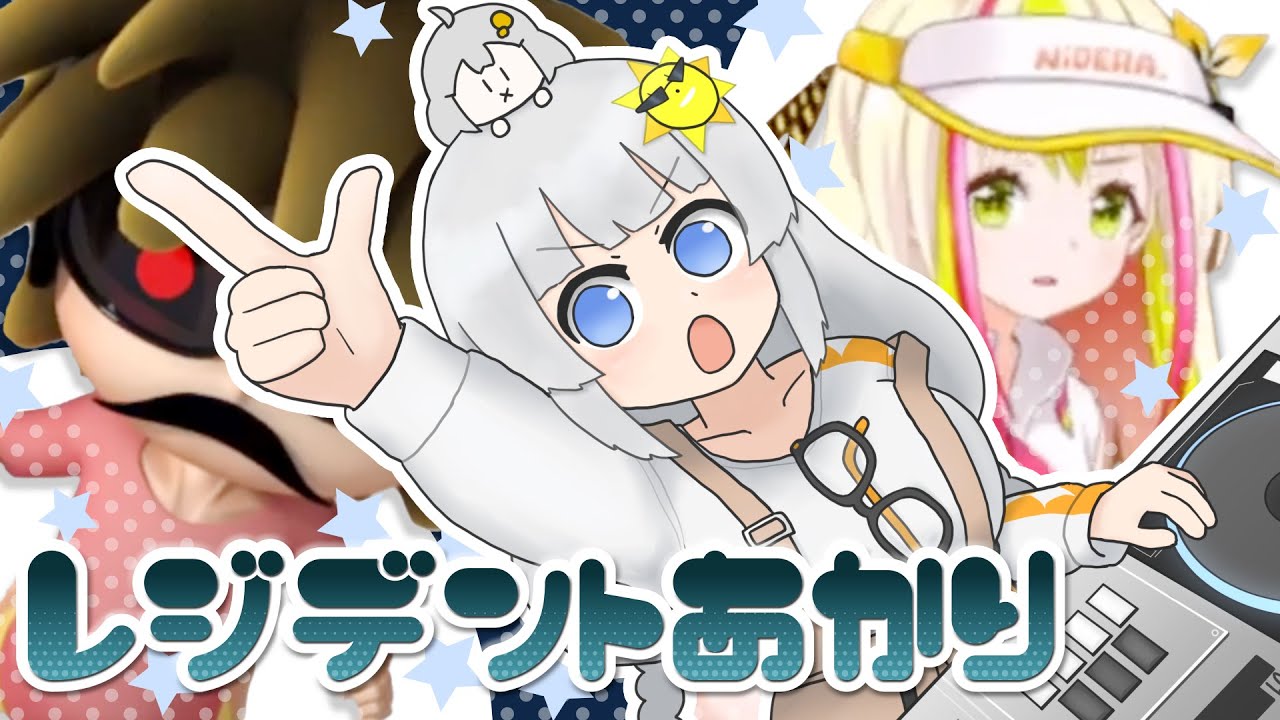 RESIDENT紲星あかり【beatmaniaIIDX】
