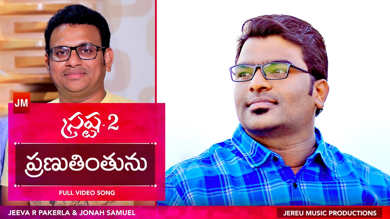 Pranuthinthunu | Srastha-2 | Jeeva R Pakerla & Jonah Samuel | Latest Telugu Christian Song 2020-2021