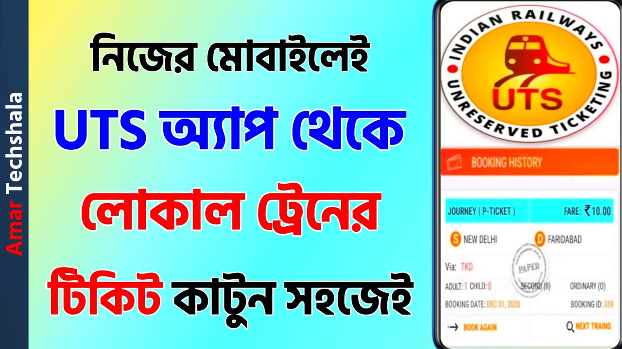 UTS Mobile App — How To Use UTS App & Book Local Train Tickets (Bengali)