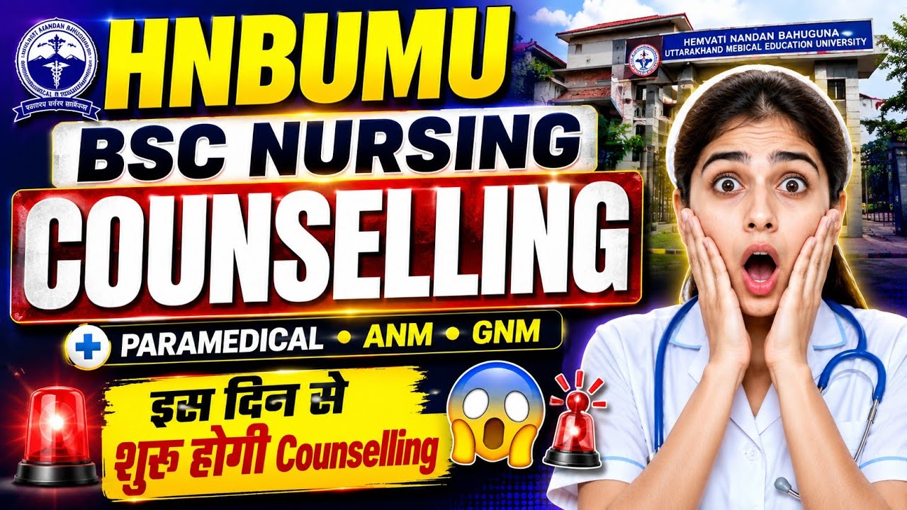 HNBUMU  COUNSELLING DATE OUT SOON FINAL RESULT OUT SOON BSC NURSING PARAMEDICAL 😱😱🚨🚨