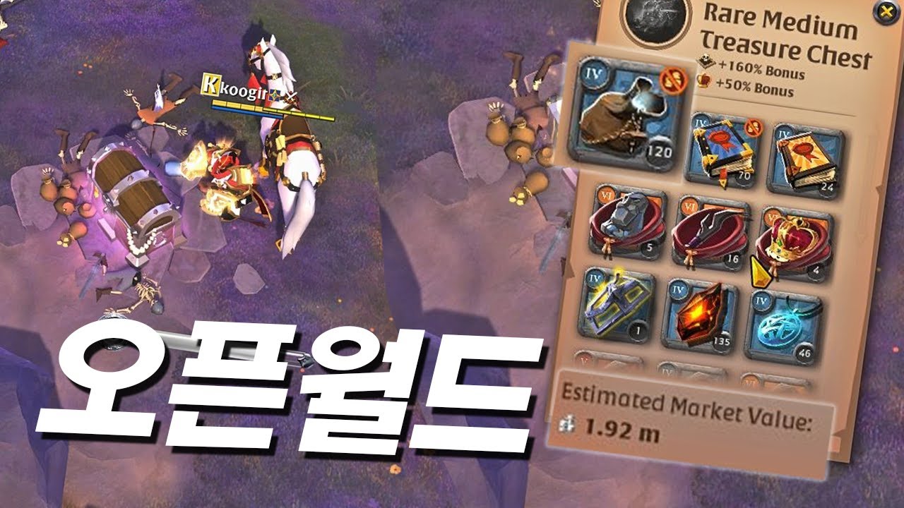 보물은 모두 '이곳'에 있으니, 그저 가져가기만 하면 되긴... 하는데...... - 알비온 하이라이트