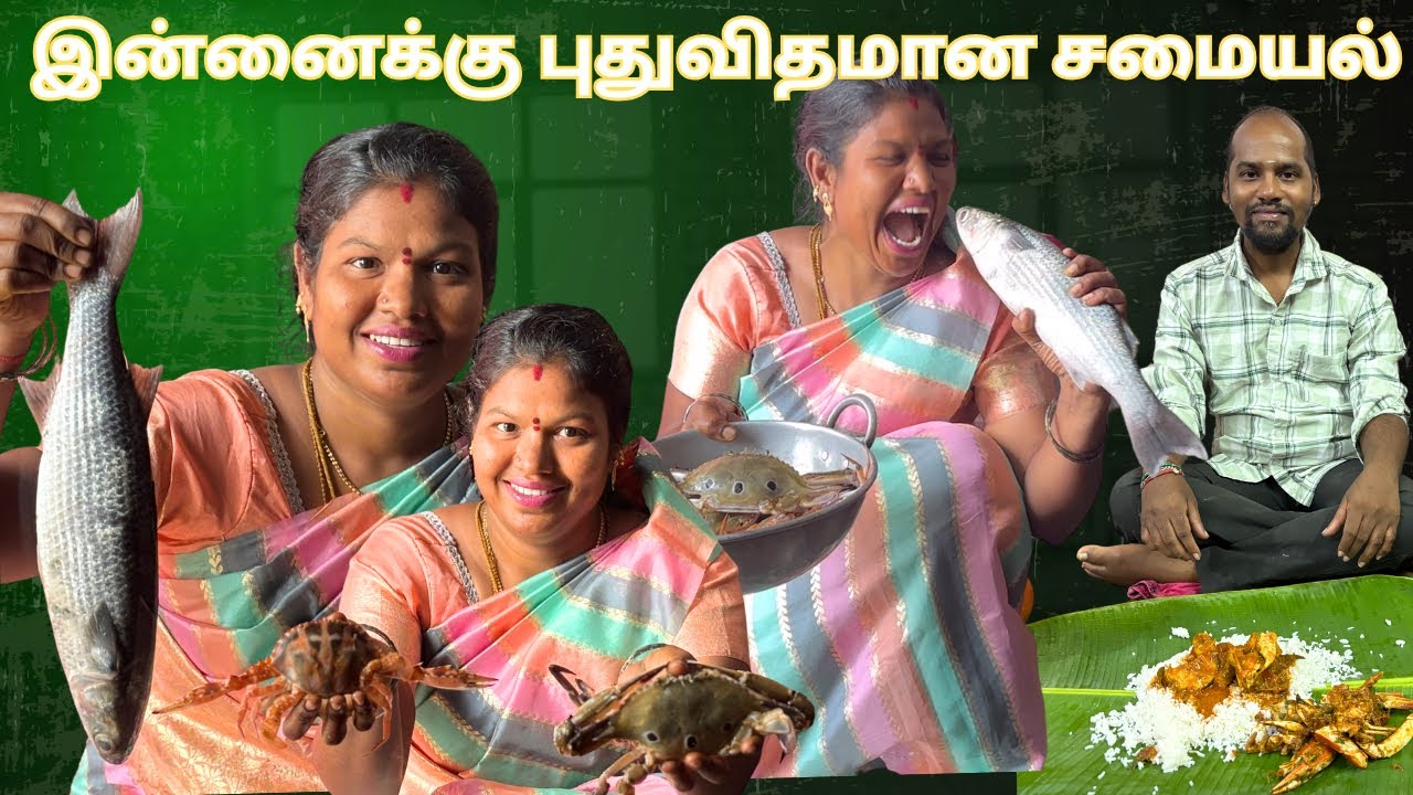 👩🏻‍🏭இன்னைக்கு லலிதா செய்த புதுவிதமான சமையல் ☺️மடவை மீன் குழம்பு 🧑‍🍳நண்டு வறுவல் |Kamal Lalitha