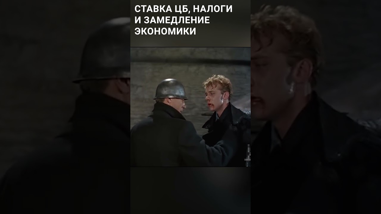 Ставка ЦБ, налоги и замедление экономики | Ян Арт. Finversia