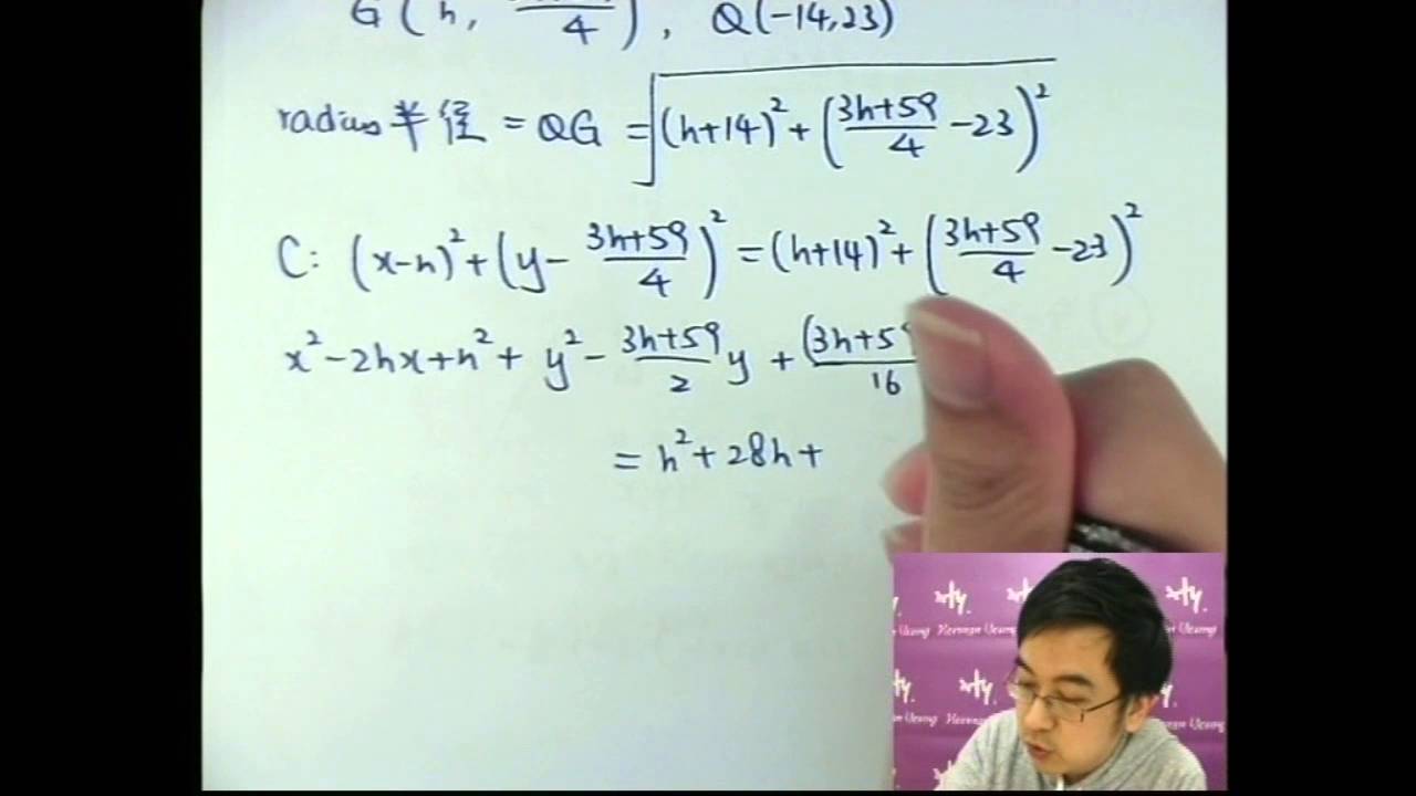 Herman Yeung - DSE Maths (Core) PP 2015/I/Q14-2 (C天書內容)