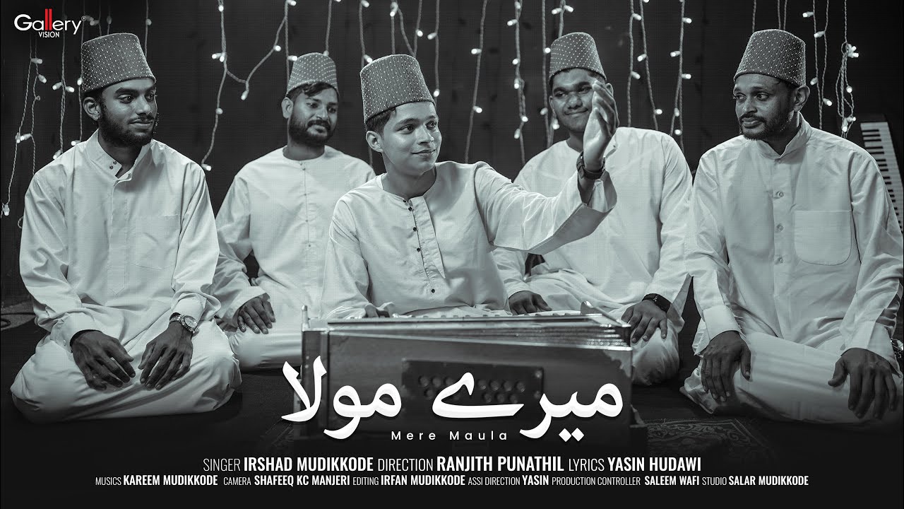 Mera Maula | Latest Qawwali Song 2023 | Irshad Mudikkode | Gallery Vision International