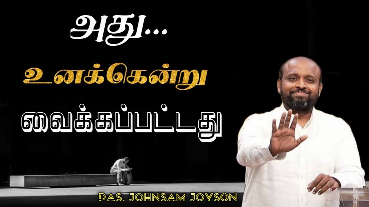 🤩அது உனக்கென்று வைக்கப்பட்டது 💥| Pastor. Johnsam Joyson| Tamil Christian Message 🚨
