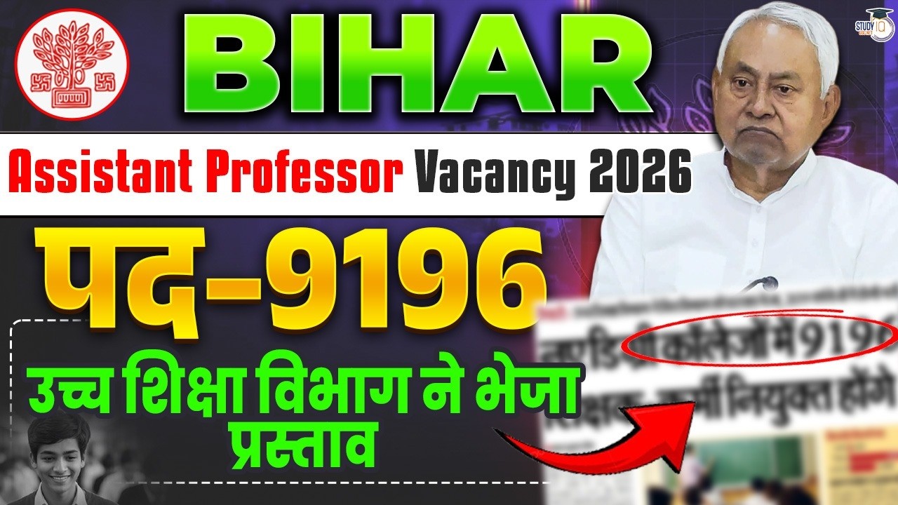 Bihar BET Assistant Professor | Bihar Assistant Professor 2026 | BET Syllabus, Eligibility & Salary