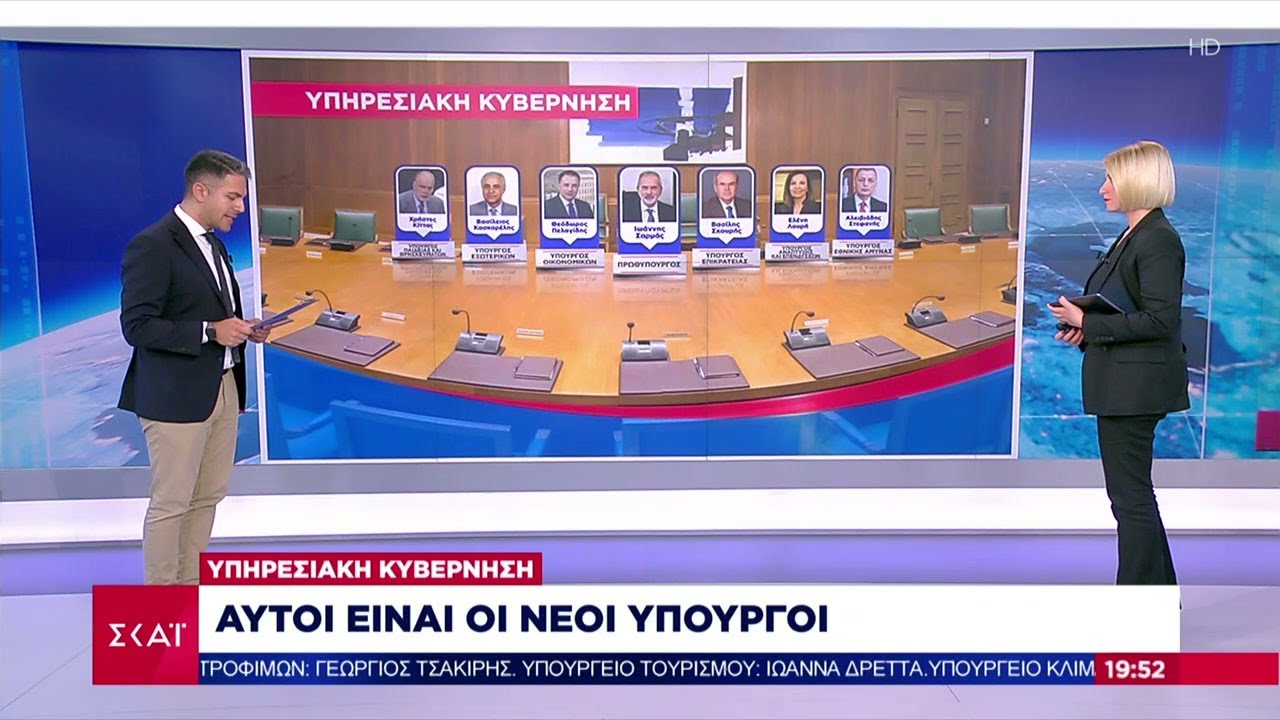 Νέος πρωθυπουργός ο Ι. Σαρμάς – Η ενημέρωση από τον Κ. Μητσοτάκη – Αυτοί είναι οι νέοι υπουργοί