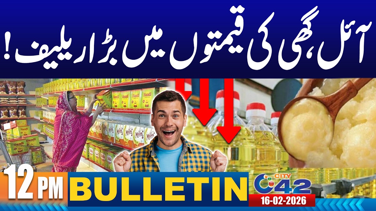 12PM News Bulletin | 16 February 2026 | City 42