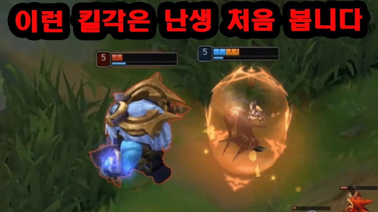 천상계 탑라이너 다 솔킬내는 쵸비식 오른