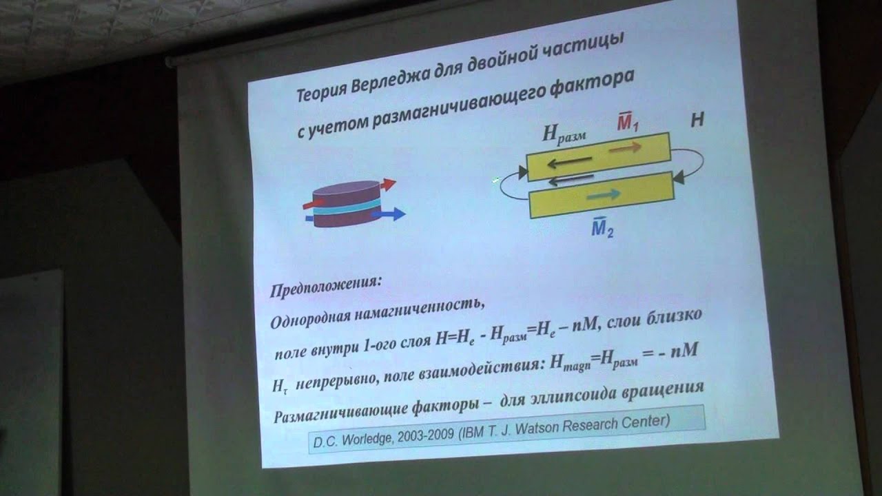 Туннельное магнитосопротивление