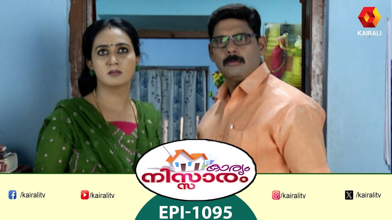 karyam nissaram | Episode 1095 | Malayalam Comedy Serial