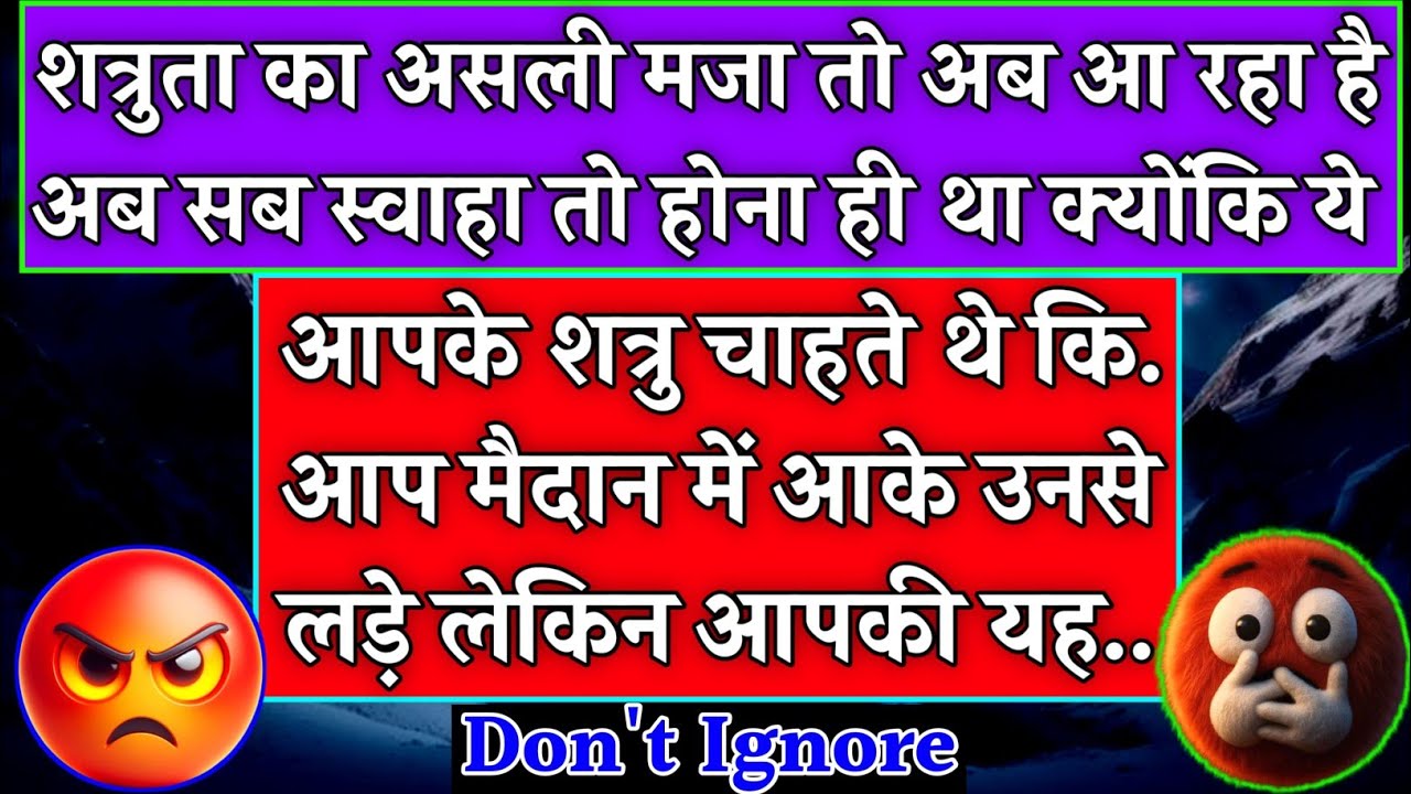 🧿 शत्रुता का असली मजा तो अब आ रहा है! आपके शत्रुओं का अब सब स्वाहा तो होना ही था जो 🤬|#karma|#tarot