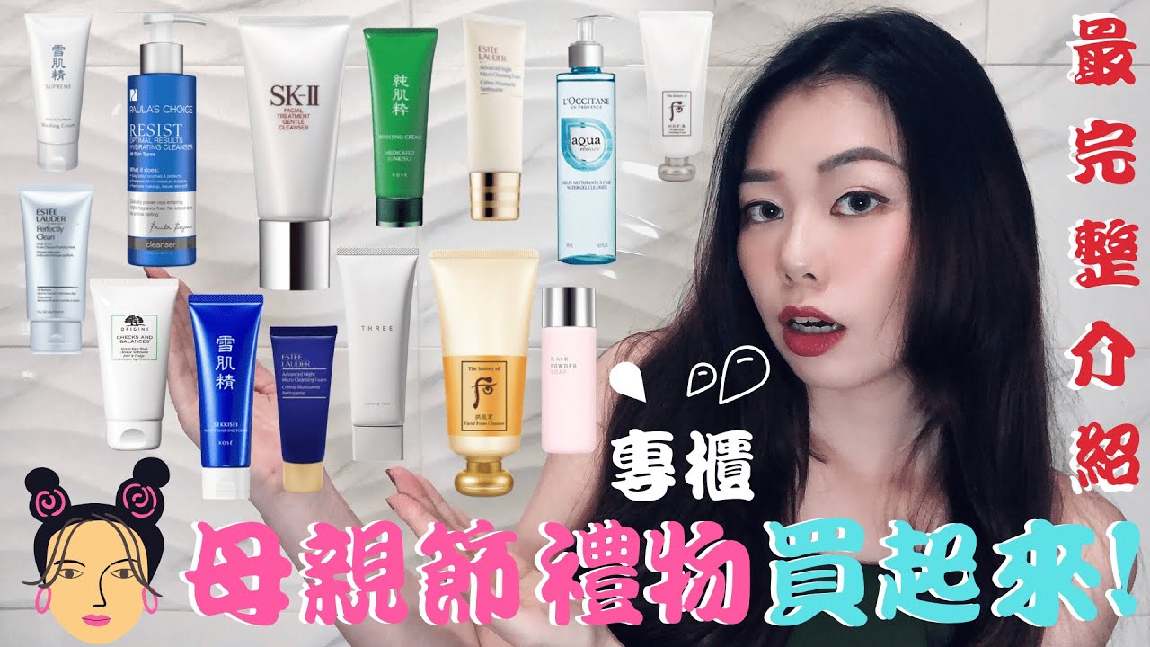 洗面乳看這支就夠了🔥14支專櫃洗面乳!超詳細介紹|母親節禮物買起來👩🏻‍🦱23支洗面乳介紹(下集)|片尾彩蛋🧡|itsSonia🦆